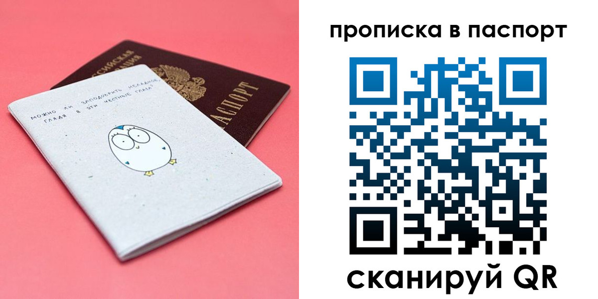 временная регистрация недорого в Кольчугино