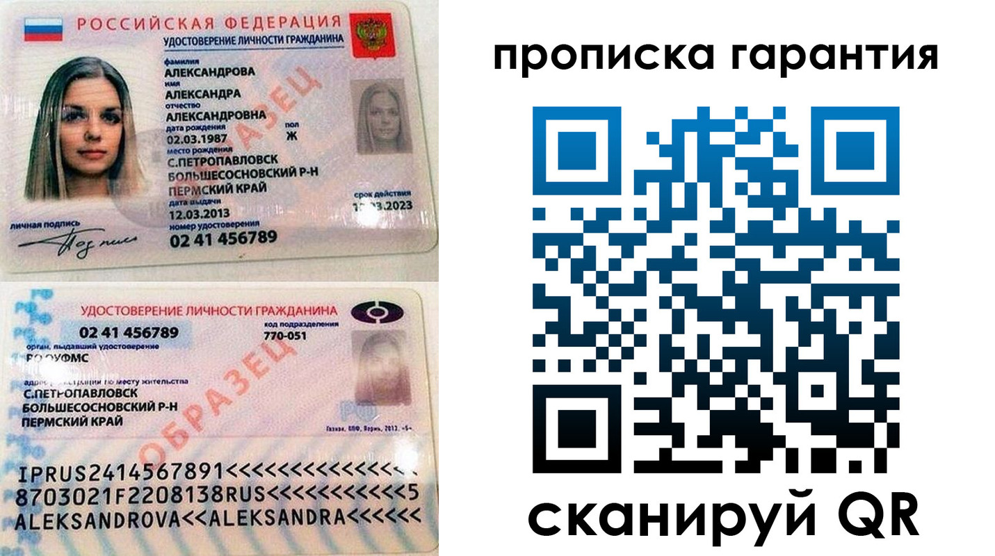прописка в квартире в Кольчугино