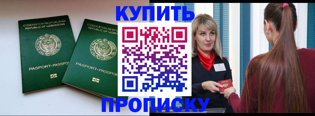 временная регистрация гарантия в Кольчугино