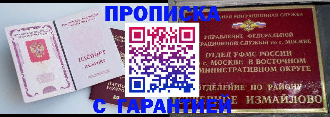прописка регистрация в Кольчугино