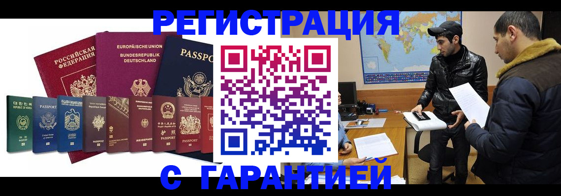 прописка иностранных граждан в Кольчугино