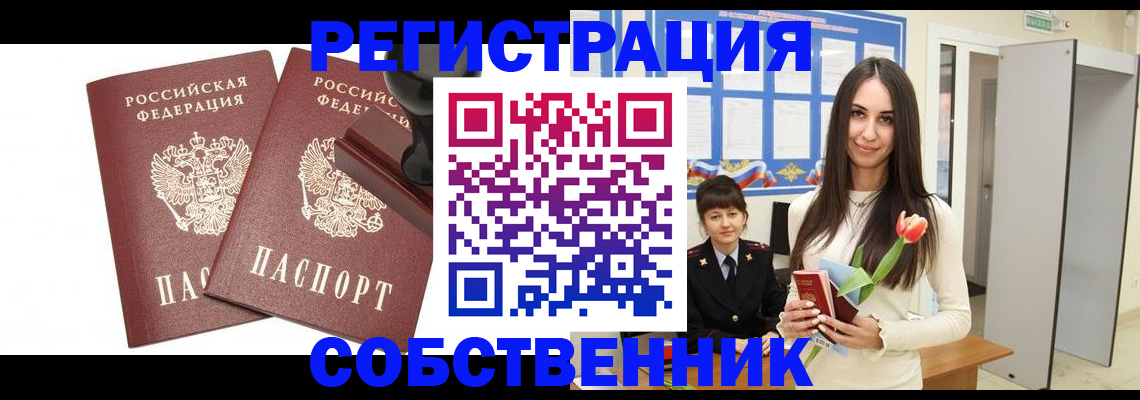 пропишу в квартире в Кольчугино